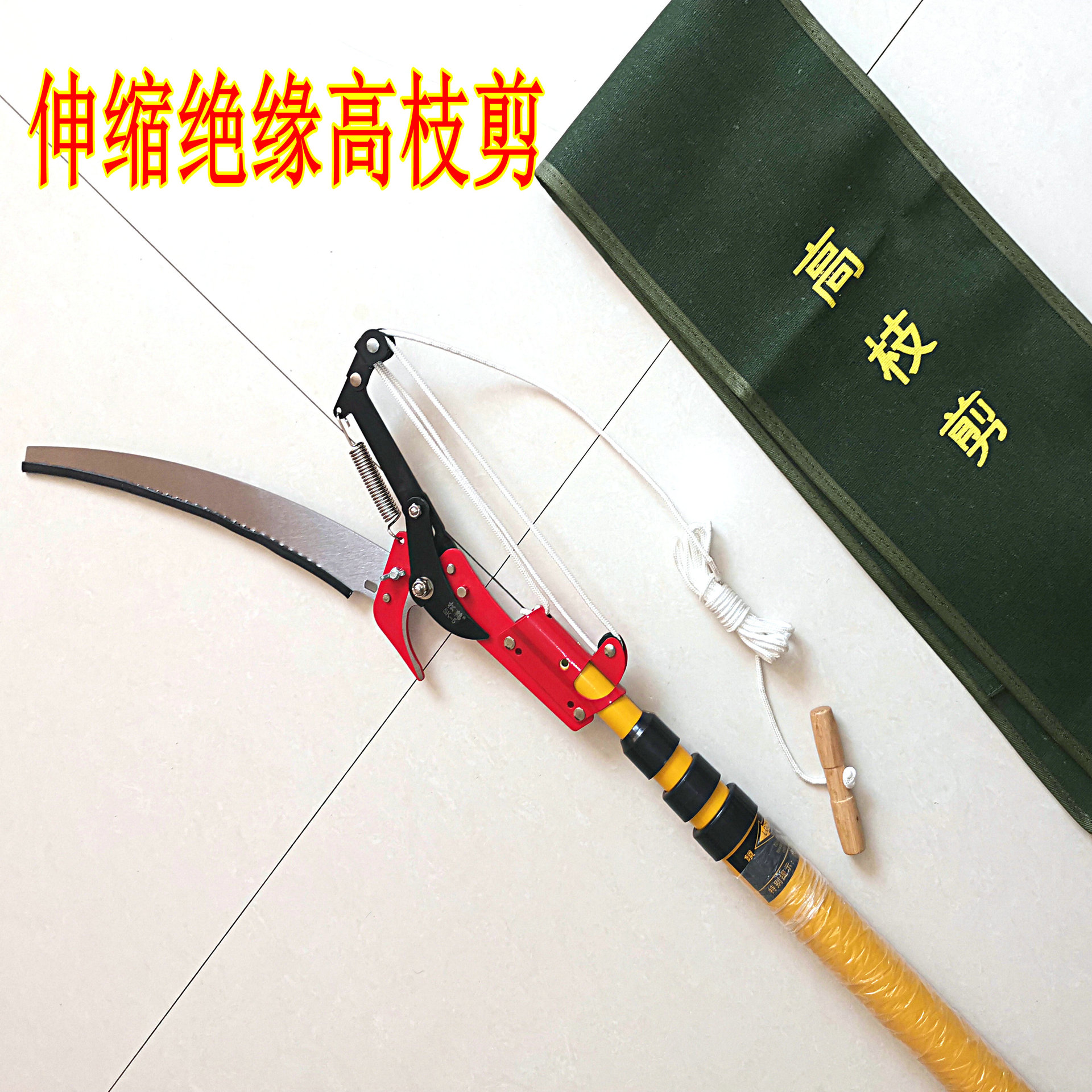 园林高枝剪 绝缘高枝剪 伸缩高枝剪 修枝剪 修枝锯