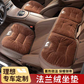 适用理想坐垫/L9one/L7/L8冬季坐垫保暖三件套毛绒加热汽车专用