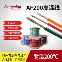 高温阻燃电线 AFT250 单芯四氟线 PTFE 铁氟龙耐高温镀银电线