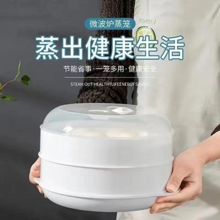 Microwave Steamer for Heating Buns with Lid, Multi-Layer Plastic Steaming Tray, Multifunctional Steaming Basket for Home Use