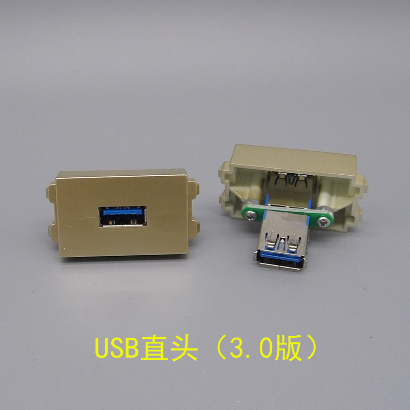 香槟金128型3.0USB直插免焊模块母对母对接数据延长面板地插模块