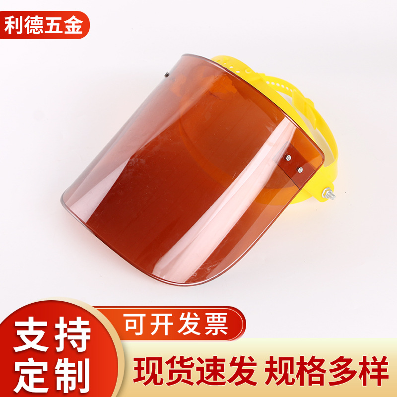 有机玻璃头戴电焊防护面罩 耐高温防油溅透明防护面屏 焊接面罩