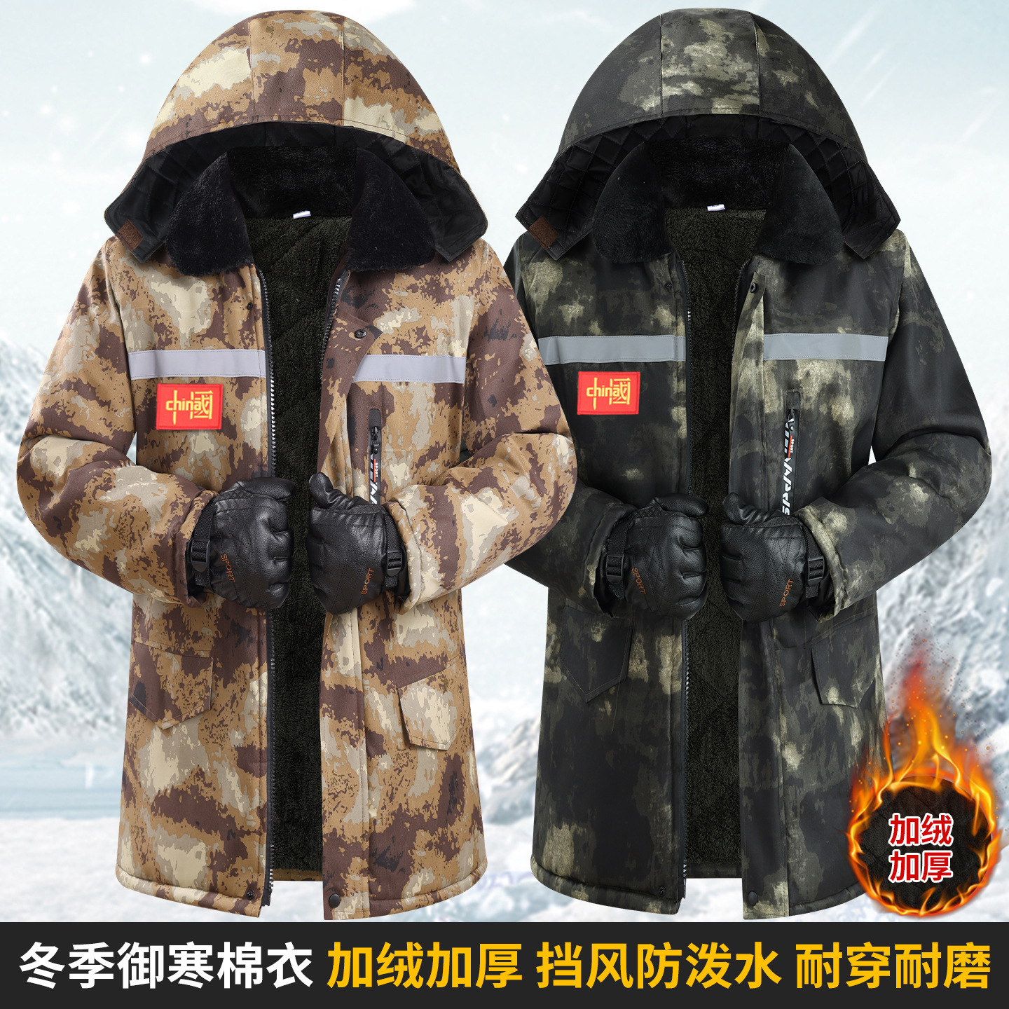 冬季加绒加厚棉服防水迷彩军大衣中长款防寒保暖棉衣外套冷库劳保