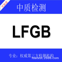 ʳƷ|LFGBzy LFGBLFGBC  LFGBC