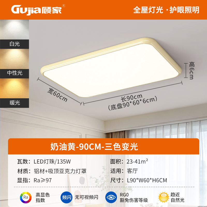 90cm - Amarillo crema - 74W tricolor de cambio de luz - espectro completo (Gujia)