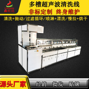 Multi-slot semi-automatic ultrasonic cleaning line throwing drying optical lens cleaning machine industrial ultrasonic cleaning machine