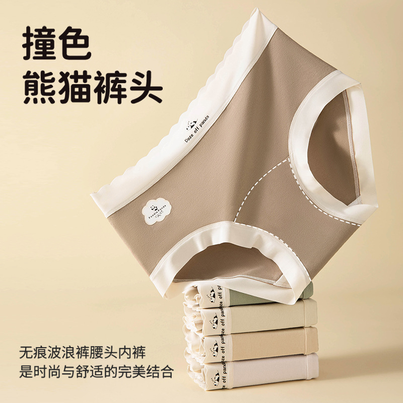 Pantalones de niña panda de color en contraste Cintura media Clase A de algodón para bebés entrepierna antibacteriana entrepierna larga entrepierna de algodón entrepierna calzoncillos para mujer