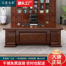 新款老板办公桌中式大班台大气主管总裁桌子办公室家具桌椅组合