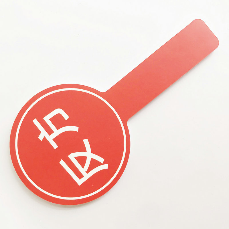 辩论赛正方反方举牌辩论赛选手抢答牌举手牌kt板数字牌学生举牌