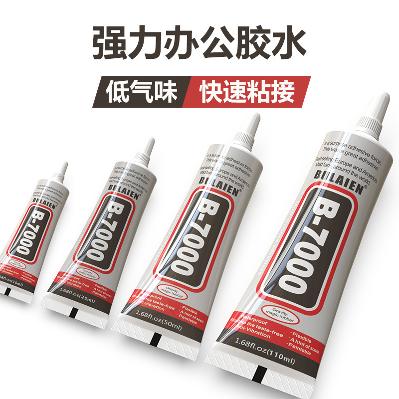 B7000中国語版手作りdiyアクセサリー粘着ドリル専用接着剤携帯電話フレーム修復透明強力万能接着剤|undefined