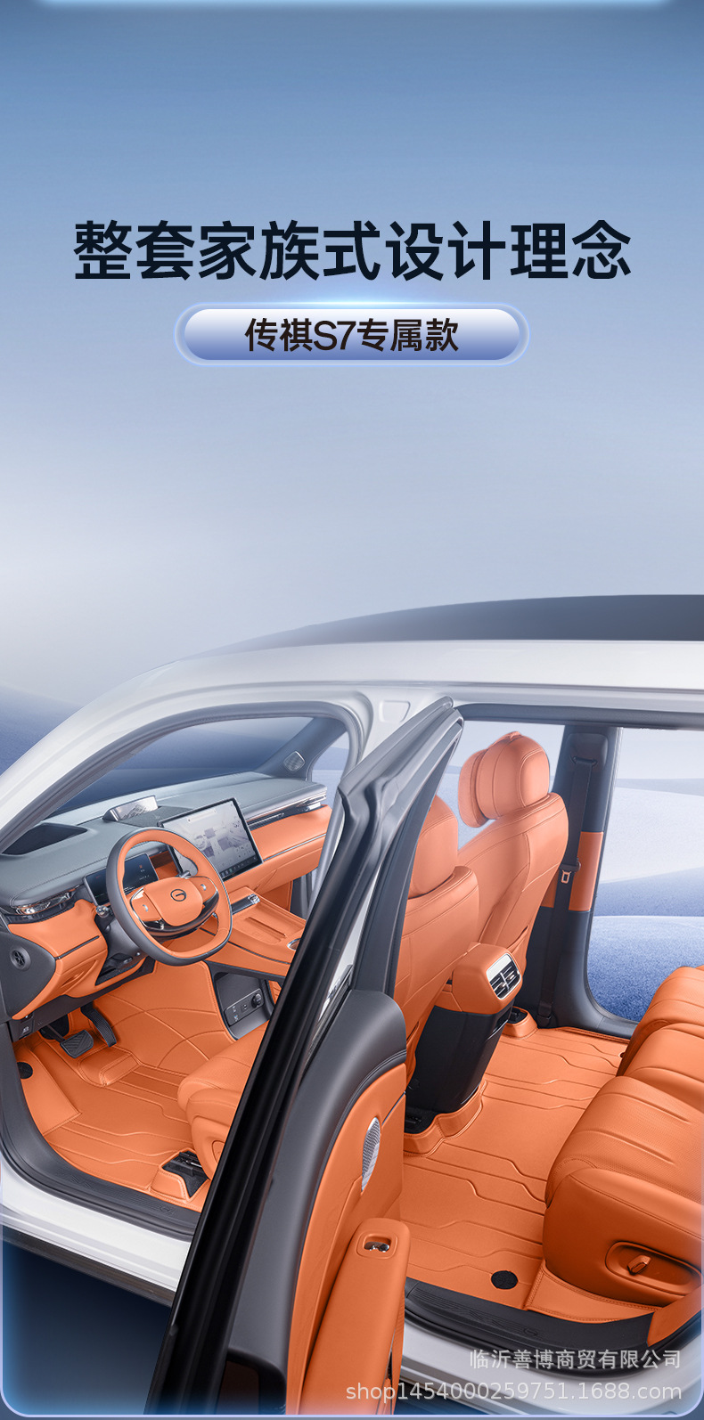 Suitable for Trumpchi Wangxiang S7 Floor Mats, Fully Enclosed 25 Trumpchi Wangxiang S7 Special Modified Interior Car Floor Mats
