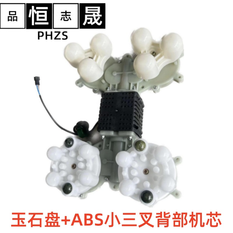 福安工厂直供按摩椅机芯批发玉石盘+ABS小三叉背部机芯直供