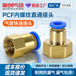��ܿ����^PCF8-02���ݼy�Ƚz4-M5/6-01/10-03��ӿ���^