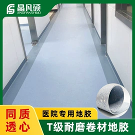 PVC地板;塑料地板;地板附件