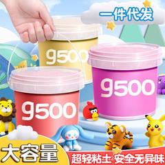 超軽量粘土500g卸売り桶装収納児童彩泥粘土幼稚園手作りdiy玩具大包装