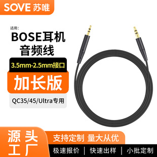 �F؛���l3.5mm-2.5mm�B�Ӿ��m��BOSE���C��QC35/QC45���l�����L��