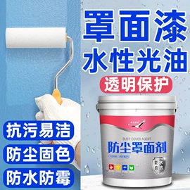 外墙涂料;界面剂;艺术涂料