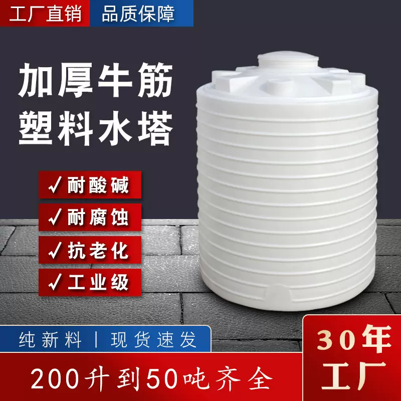化工5吨20吨储水罐10牛筋50滚塑蓄水PE水箱加厚消防塑料储罐水塔