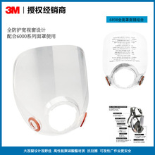 3MƷ��6898ȫ�����澵���ȫ�������Ӵ�������6000ϵ������ʹ��