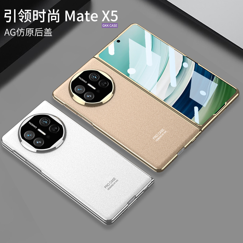 華為matex5携帯ケース個性純色mate x 5潮牌メッキ折り畳みAG幻影全包ケースを適用する|undefined