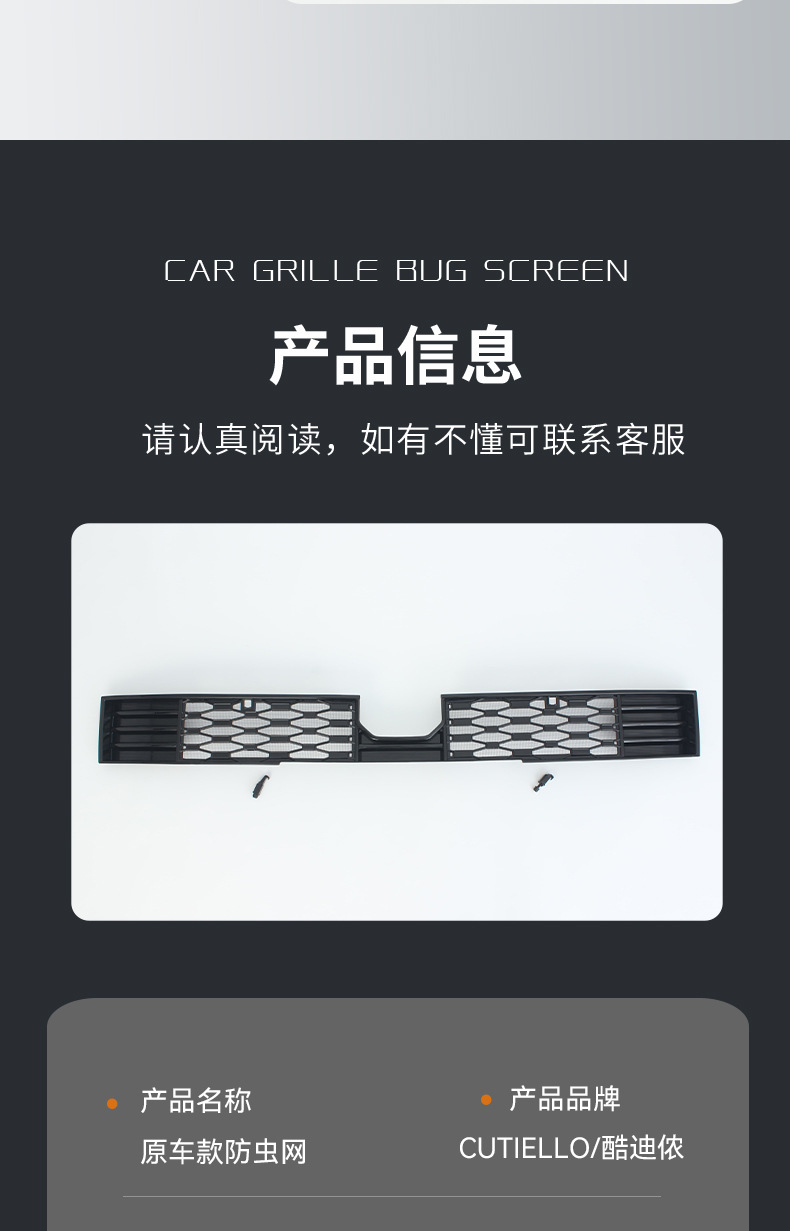 Suitable for 26 models of Aion N60, insect-proof net, water tank protection, dust-proof net, grille-specific modification accessories