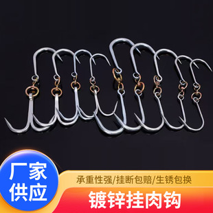 Galvanized hanging meat hook pull pig hook beef and mutton hook beef and pork air drying iron steel hanging slaughter