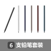 Pencil, set, 6 pieces