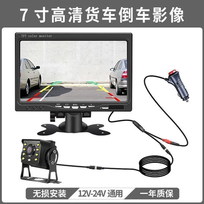 Car display, Small Truck Harvester High-Definition
