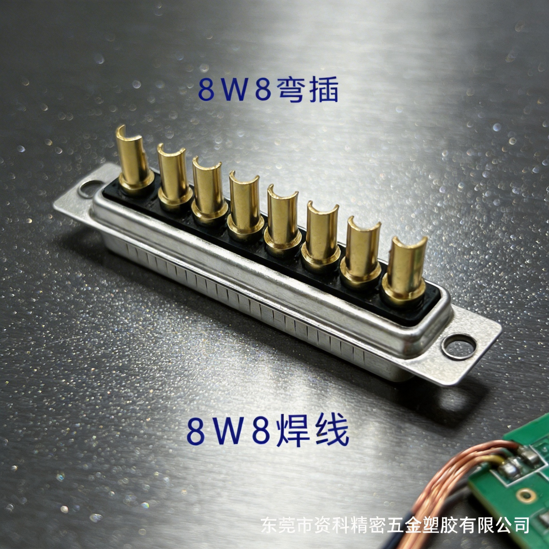 D型、大电流、8W8、焊线插头、电瓶、可拆卸、、明装、、充电、
