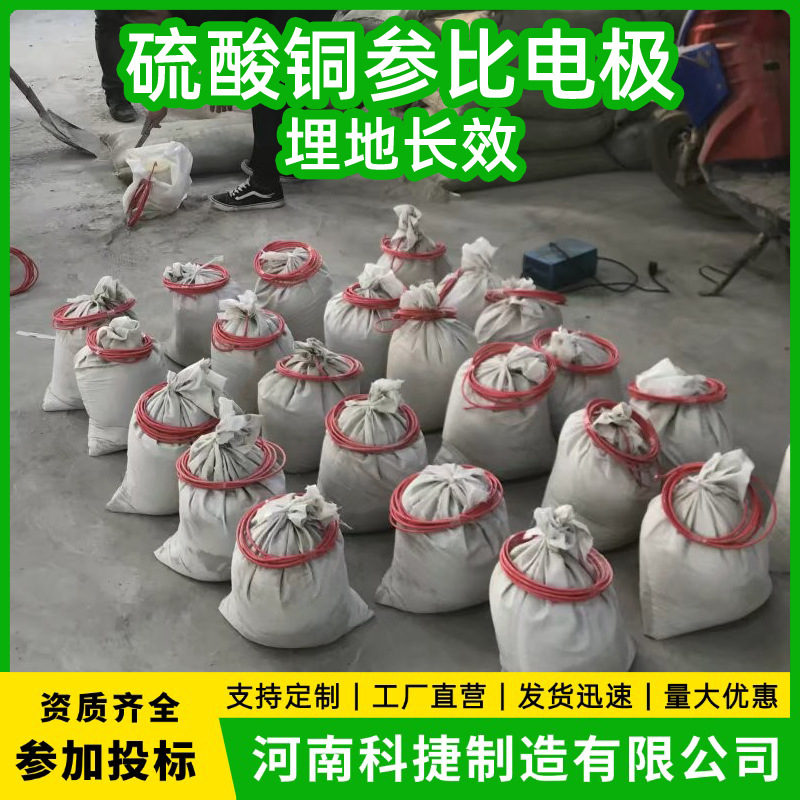 长寿命埋地型硫酸铜参比电极 带填料长寿命硫酸铜参比电极CUSO4