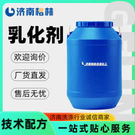 供应洗洁精洗衣液原料 脂肪醇聚氧乙烯醚AEO-9 表面活性剂 乳化剂