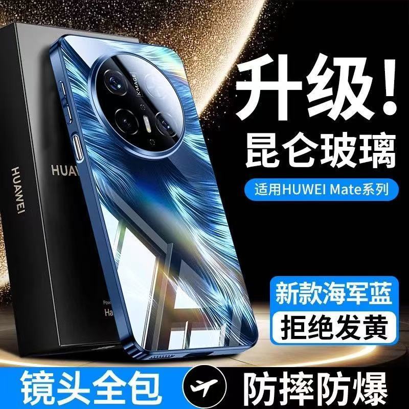 フェザーガラス放熱新しい Huawei Mate70pro 携帯電話ケース落下防止レンズフィルムオールインクルーシブ 60pro カップルモデル|undefined