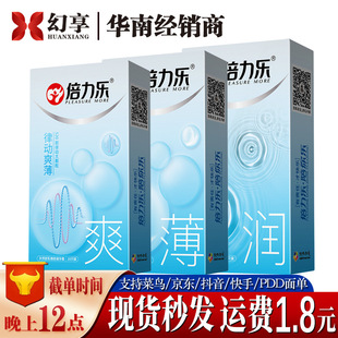 Ultra-thin condom mace cat tongue sleeve durable non-shooting male condom adult sex toys