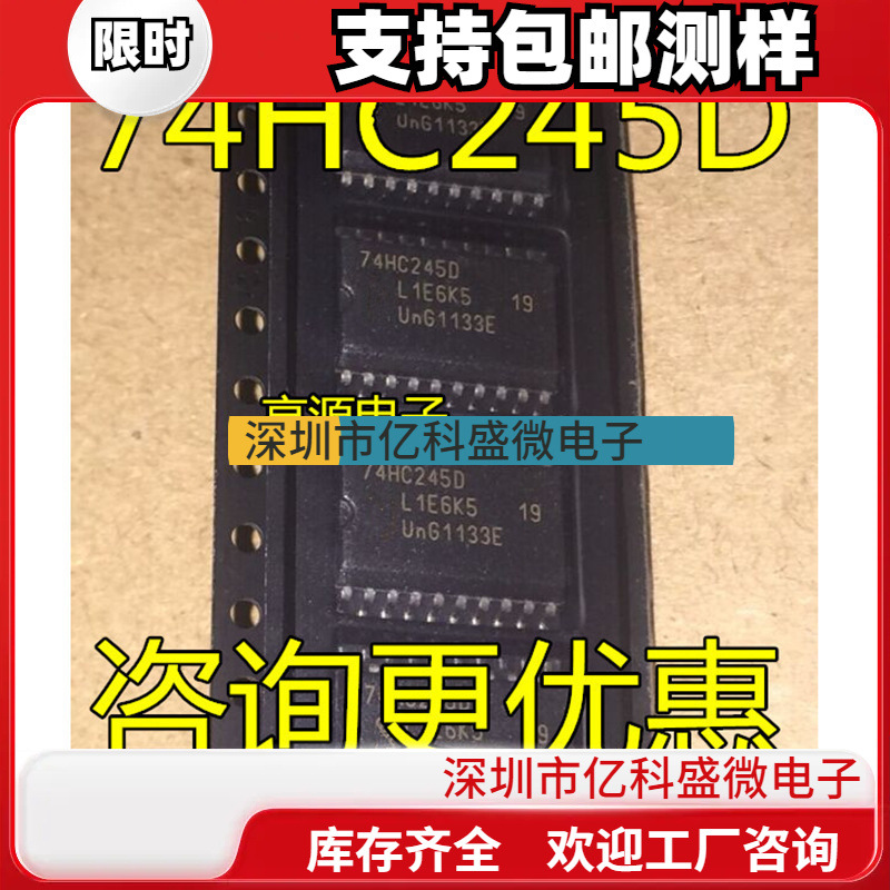 SN74HC245D 74HC245 74HC245D 宽体7.2MM 贴片20脚 全新原装热卖