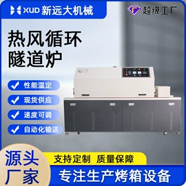 工业烤箱;烘干固化设备;带式干燥设备
