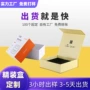定做定制翻盖天地盖书型盒