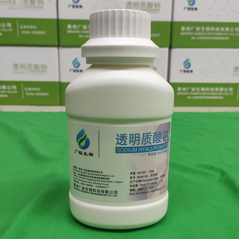 现货供应 透明质酸钠 化妆品级 玻尿酸钠 实力商家 质量保证