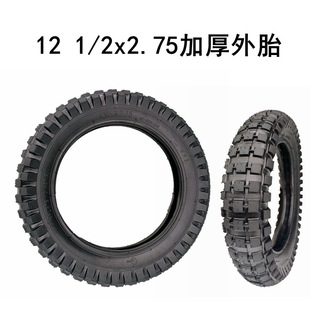 Electric car tire 12 1/2x 2.75 thick inner tube and outer tire 12 inch pneumatic tire