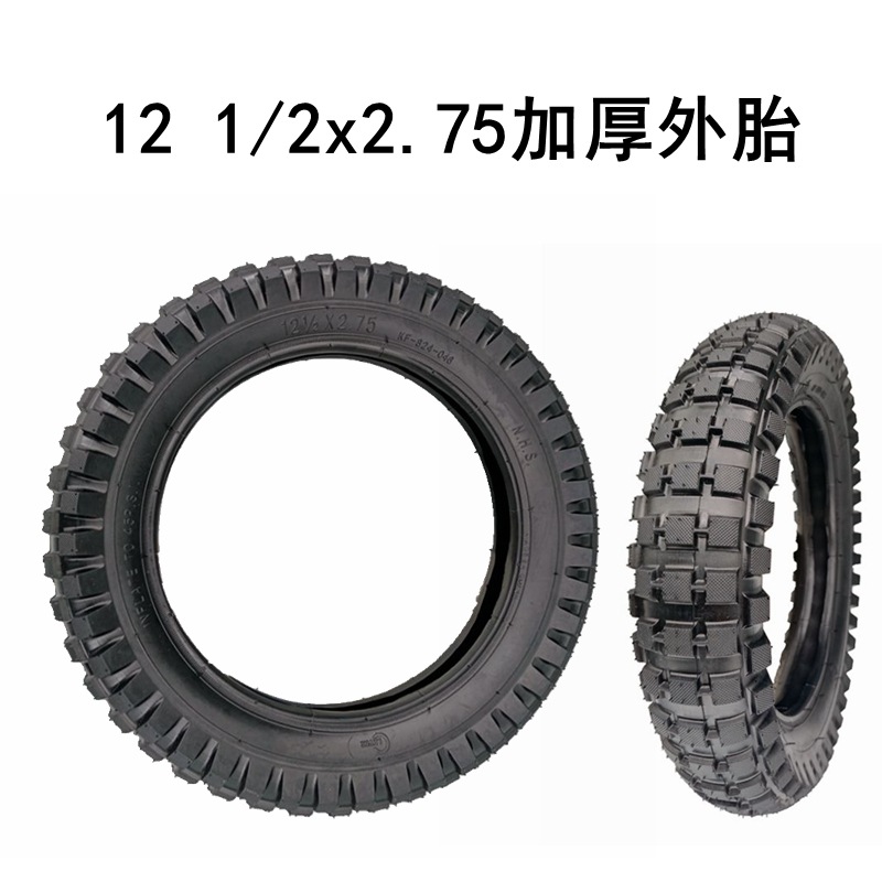 電動車輪胎12 1/2x2.75加厚內胎外胎12寸充氣輪胎