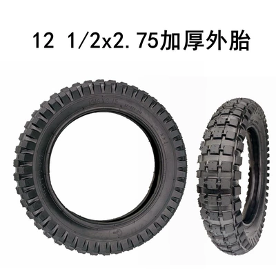 Electric car tire 12 1/2x 2.75 thick inner tube and outer tire 12 inch pneumatic tire