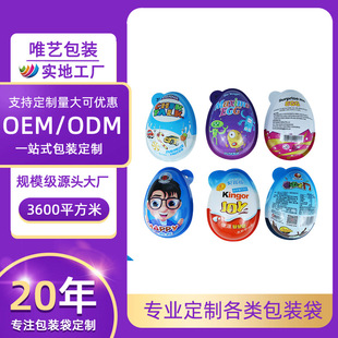 Manufacturer Customized Funny Egg Blister Pvc Packaging Box Cartoon Blind Box Toys Snacks Candy Kidsren's Egg Shell Shape