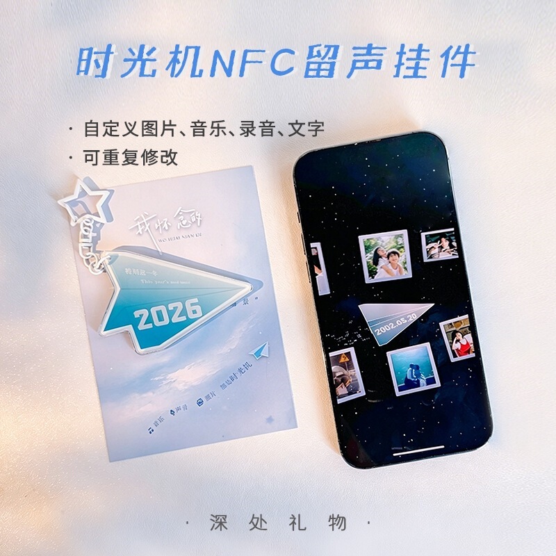 Deeply Meaningful Gift Nfc Anniversary Keychain Video Confession Surprise 520 Valentine's Day Qixi Couple Gift