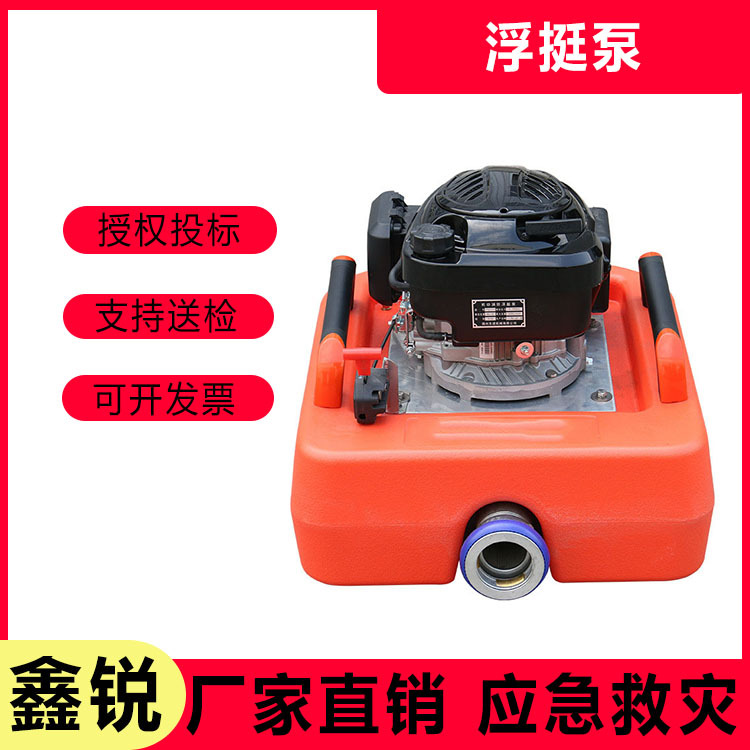 山林灭火抽水泵FTQ3.0/8大功率抽水泵消防浮艇泵