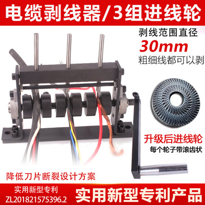 Manual Waste Wire and Cable Peeling machine blade black Wire and Cable Skinning tool Upgraded version