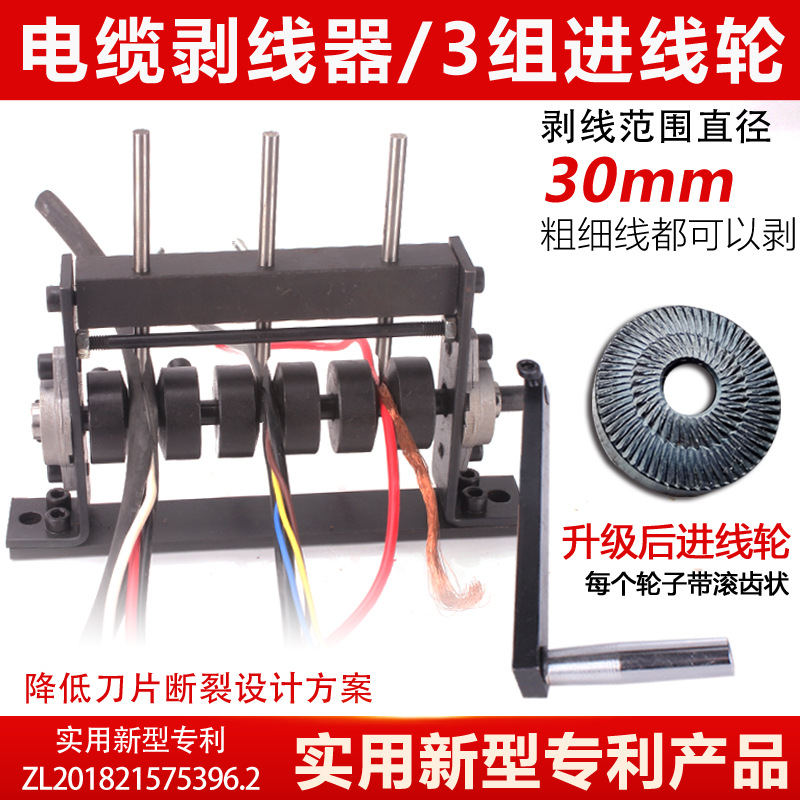 Manual Waste Wire and Cable Peeling machine blade black Wire and Cable Skinning tool Upgraded version