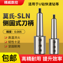 车床尾座侧固式变径套U钻刀套莫氏扁尾MT3/MT4/MT5-SLN32快速钻套