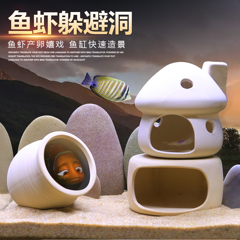 魚缸蘑菇屋擺件陶罐躲避洞創意陶瓷套餐裝飾屋造景蝦窩蝦罐躲避屋