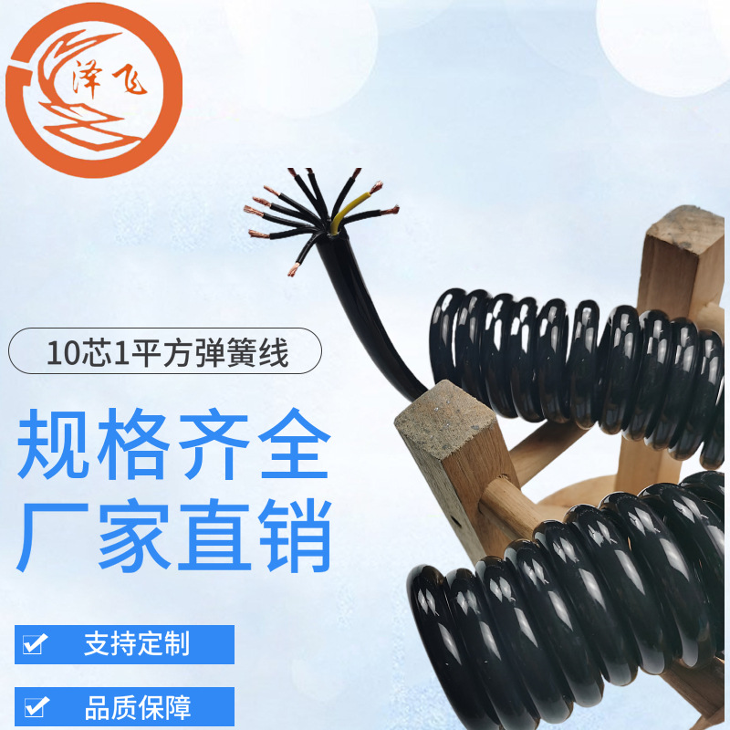 101 square millimeter Spring wire National standard Copper core Telescoping Spiral power cord PU sheath Manufactor customized