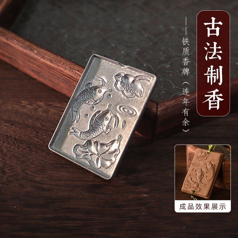 香牌模具手工制香成品器具吊坠挂饰摆件香薰钢模团建活动批发|undefined