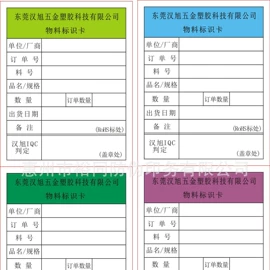 防伪商标;标签、标牌;不干胶标签